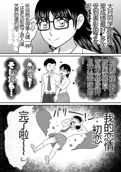 Page 6 of Zenra Shoujo 2