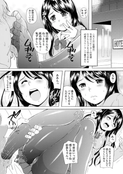 Page 37 of Uyaashi Henai