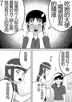 Page 29 of Shocking!!