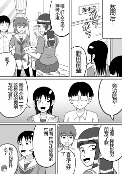 Page 31 of Shocking!!