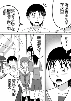 Page 5 of Shocking!!