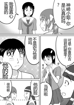 Page 6 of Shocking!!