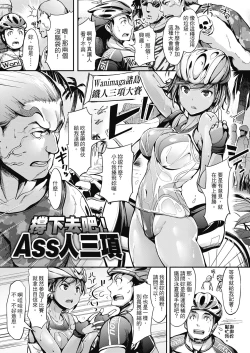 Page 117 of Namahame Extreme | 無套性愛直播