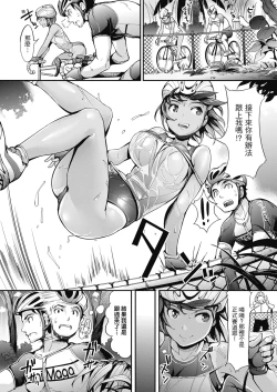 Page 121 of Namahame Extreme | 無套性愛直播