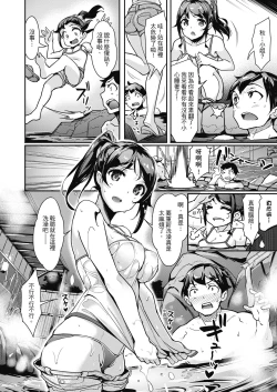 Page 14 of Namahame Extreme | 無套性愛直播