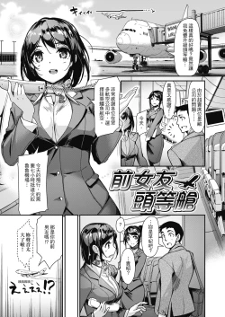 Page 27 of Namahame Extreme | 無套性愛直播