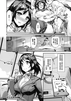 Page 44 of Namahame Extreme | 無套性愛直播
