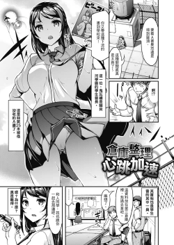 Page 45 of Namahame Extreme | 無套性愛直播