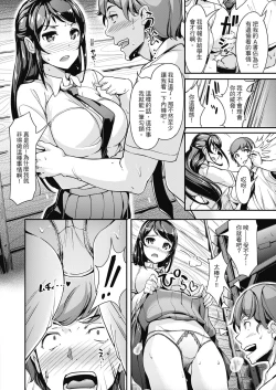 Page 48 of Namahame Extreme | 無套性愛直播