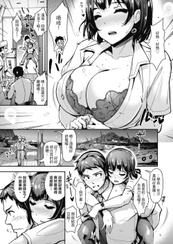 Page 83 of Namahame Extreme | 無套性愛直播