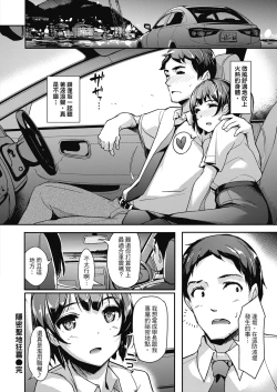 Page 96 of Namahame Extreme | 無套性愛直播