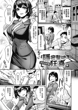 Page 97 of Namahame Extreme | 無套性愛直播