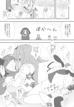 Page 15 of Dokki Doki desu! Kinoko ga Haechaimashita!?