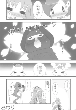 Page 17 of Dokki Doki desu! Kinoko ga Haechaimashita!?