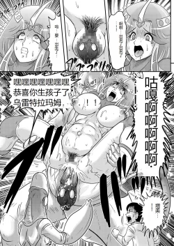 Page 23 of Ulterra Mom