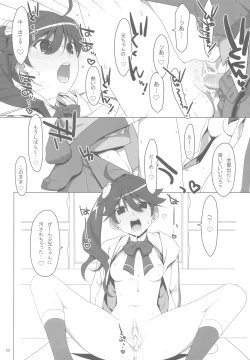 Page 22 of Makasete! FireSisters★