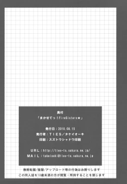 Page 42 of Makasete! FireSisters★