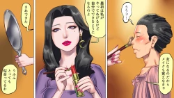 Page 16 of Tsuma to Musume no Wana ni Hamerarete Josou Maso ni Otosareta Watashi