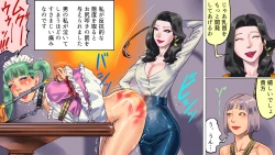 Page 23 of Tsuma to Musume no Wana ni Hamerarete Josou Maso ni Otosareta Watashi