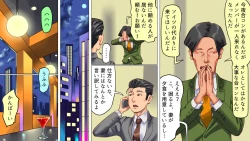 Page 7 of Tsuma to Musume no Wana ni Hamerarete Josou Maso ni Otosareta Watashi