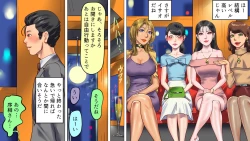 Page 8 of Tsuma to Musume no Wana ni Hamerarete Josou Maso ni Otosareta Watashi