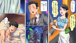 Page 9 of Tsuma to Musume no Wana ni Hamerarete Josou Maso ni Otosareta Watashi