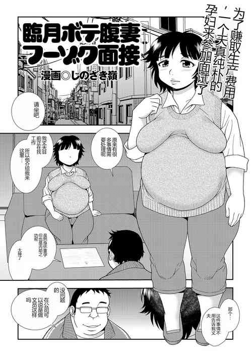 [Shinozaki Rei] Ringetsu botehara tsuma fūzoku mensetsu (Hitozuma Zoukan - COMIC Kuriberon DUMA Vol. 1 - Monzetsu Tokushu Bunben Gou) [Chinese] [Digital]