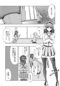 Page 4 of Love Harmonics