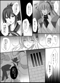 Page 11 of Teion Yakedo