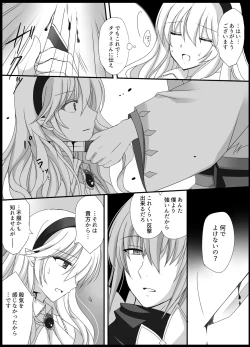 Page 13 of Teion Yakedo