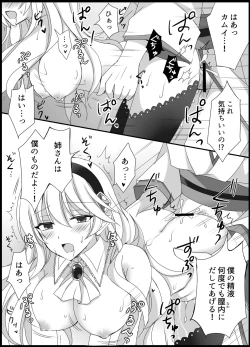 Page 27 of Teion Yakedo