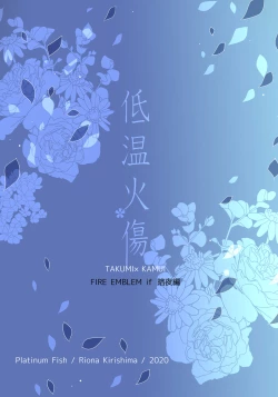 Page 35 of Teion Yakedo