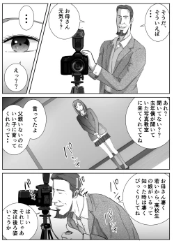 Page 14 of Ano Hi no Uso 1