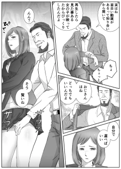 Page 20 of Ano Hi no Uso 1