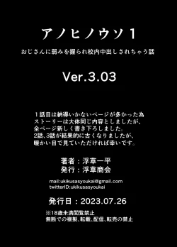 Page 41 of Ano Hi no Uso 1