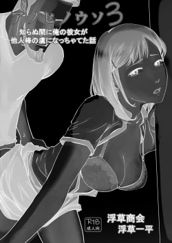 Page 2 of Ano Hi no Uso 3