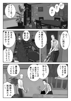 Page 4 of Ano Hi no Uso 3