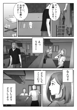 Page 7 of Ano Hi no Uso 3