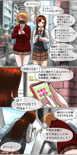 Page 2 of Okane Hoshisa ni  Karui Kimochi de Ayashii Beit ni Oubo Shita  Mesugaki ga Kousoku Sarete Renzoku Zecchou Saserarechau Hanashi