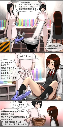 Page 4 of Okane Hoshisa ni  Karui Kimochi de Ayashii Beit ni Oubo Shita  Mesugaki ga Kousoku Sarete Renzoku Zecchou Saserarechau Hanashi