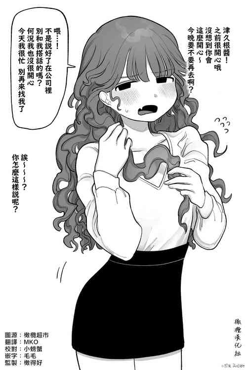 Download Pride Takai Onnanoko