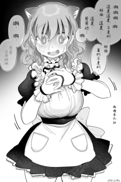 Page 4 of Maid de Ari, Imouto | 我的妹妹是女仆