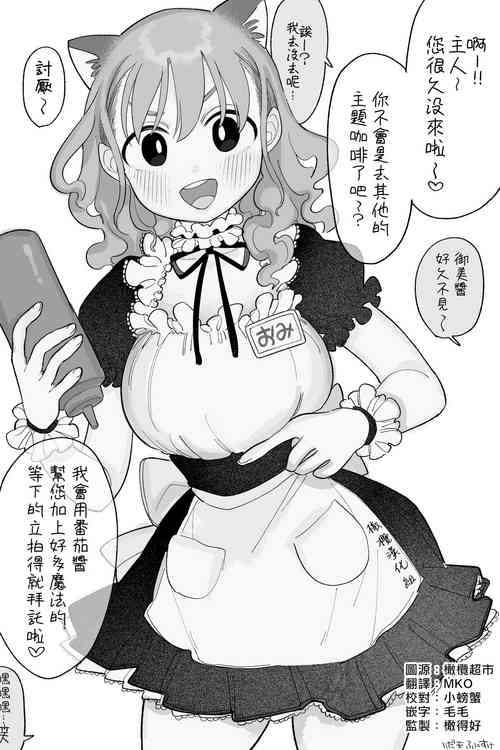 [Idaten Funisuke]  Maid de Ari, Imouto | 我的妹妹是女仆 [Chinese] [橄榄汉化组]