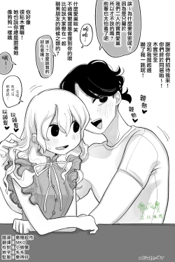 Page 1 of Yasashikute Wanko de Yuumei na Kareshi 2  | 温柔犬系出了名的男友2