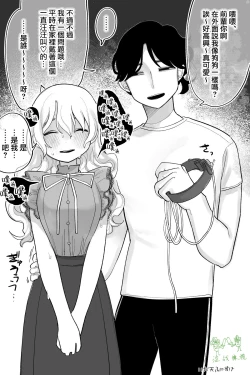 Page 3 of Yasashikute Wanko de Yuumei na Kareshi 2  | 温柔犬系出了名的男友2