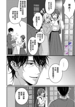 Page 21 of Oji to  Midara na Yume o Miru | 梦见了与叔叔淫乱的梦