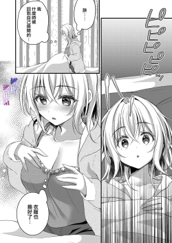 Page 40 of Oji to  Midara na Yume o Miru | 梦见了与叔叔淫乱的梦