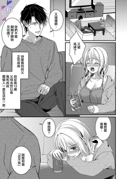 Page 6 of Oji to  Midara na Yume o Miru | 梦见了与叔叔淫乱的梦