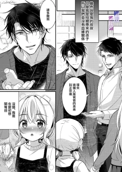 Page 8 of Oji to  Midara na Yume o Miru | 梦见了与叔叔淫乱的梦