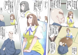 Page 12 of Ganbare Ojii Chan Jii Chan Shibata Katsutoshi